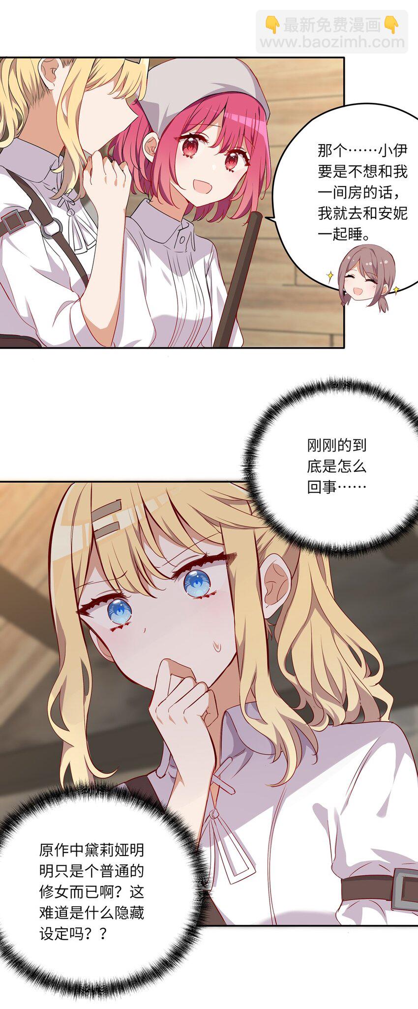 043 小伊有心事(1/2)-第43话