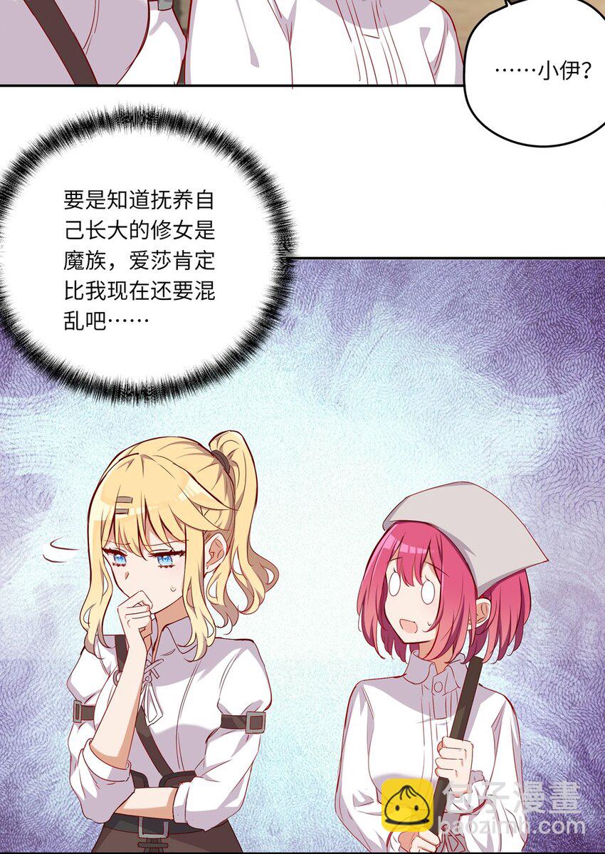 043 小伊有心事(1/2)-第43话