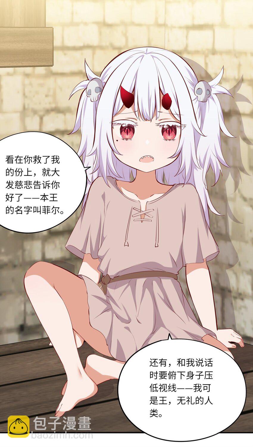 045 她就是魔王？！-第45话