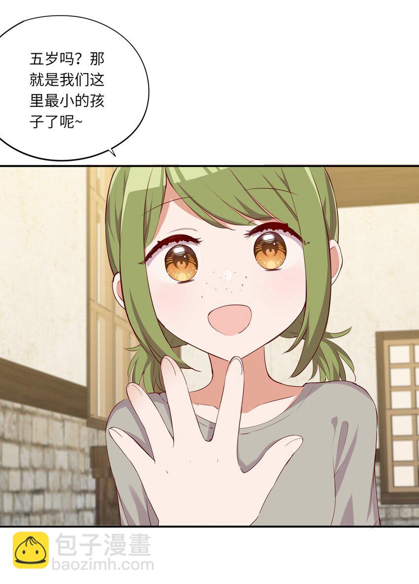 045 她就是魔王？！-第45话