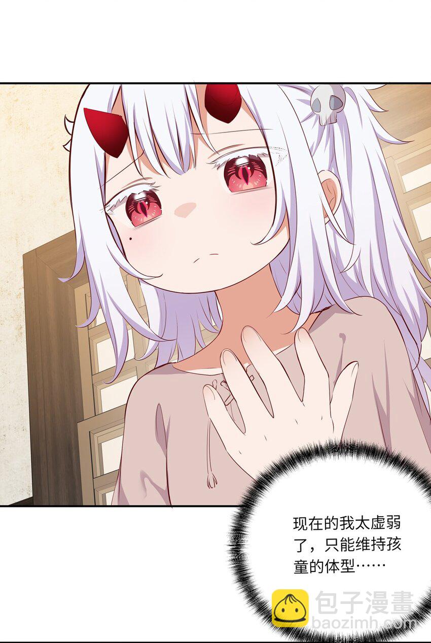 045 她就是魔王？！-第45话