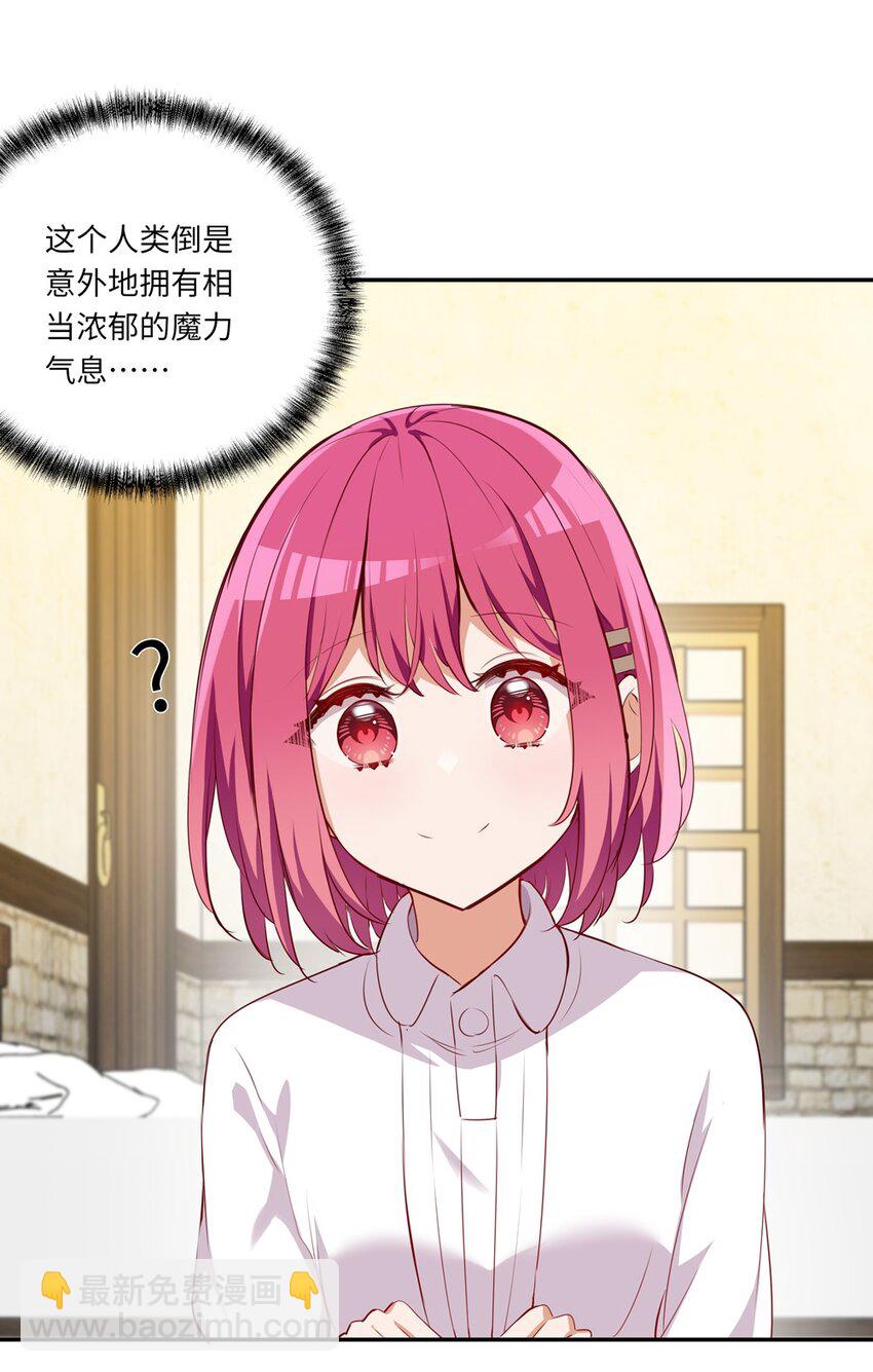 045 她就是魔王？！-第45话