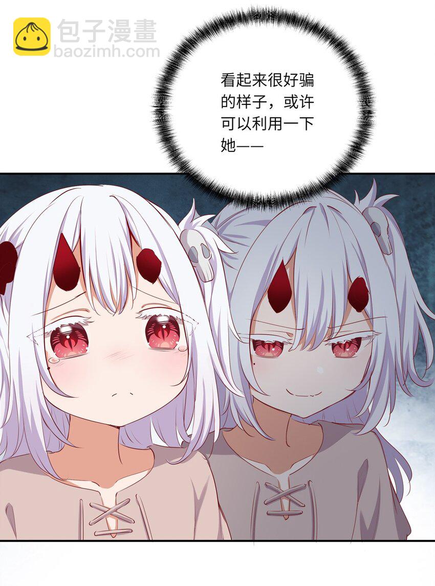 045 她就是魔王？！-第45话