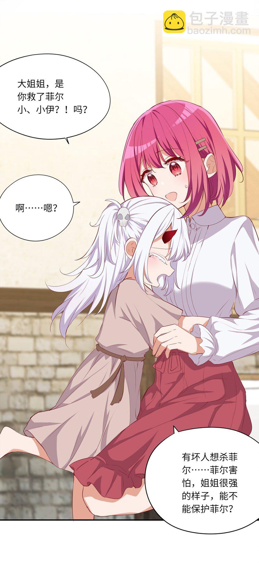 045 她就是魔王？！-第45话