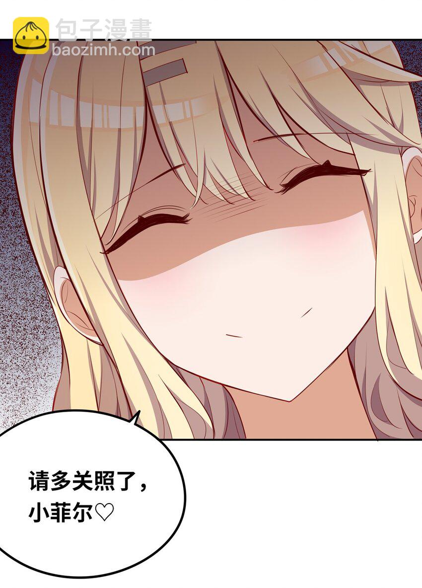 045 她就是魔王？！-第45话