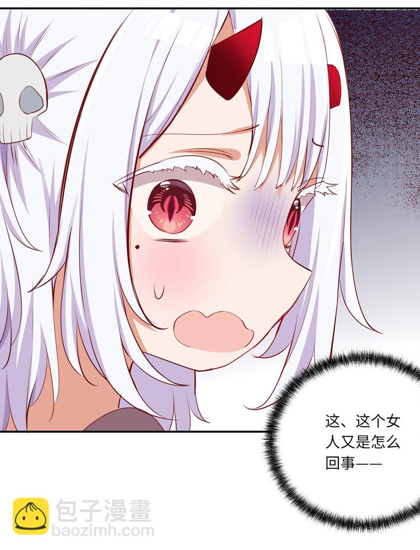 045 她就是魔王？！-第45话