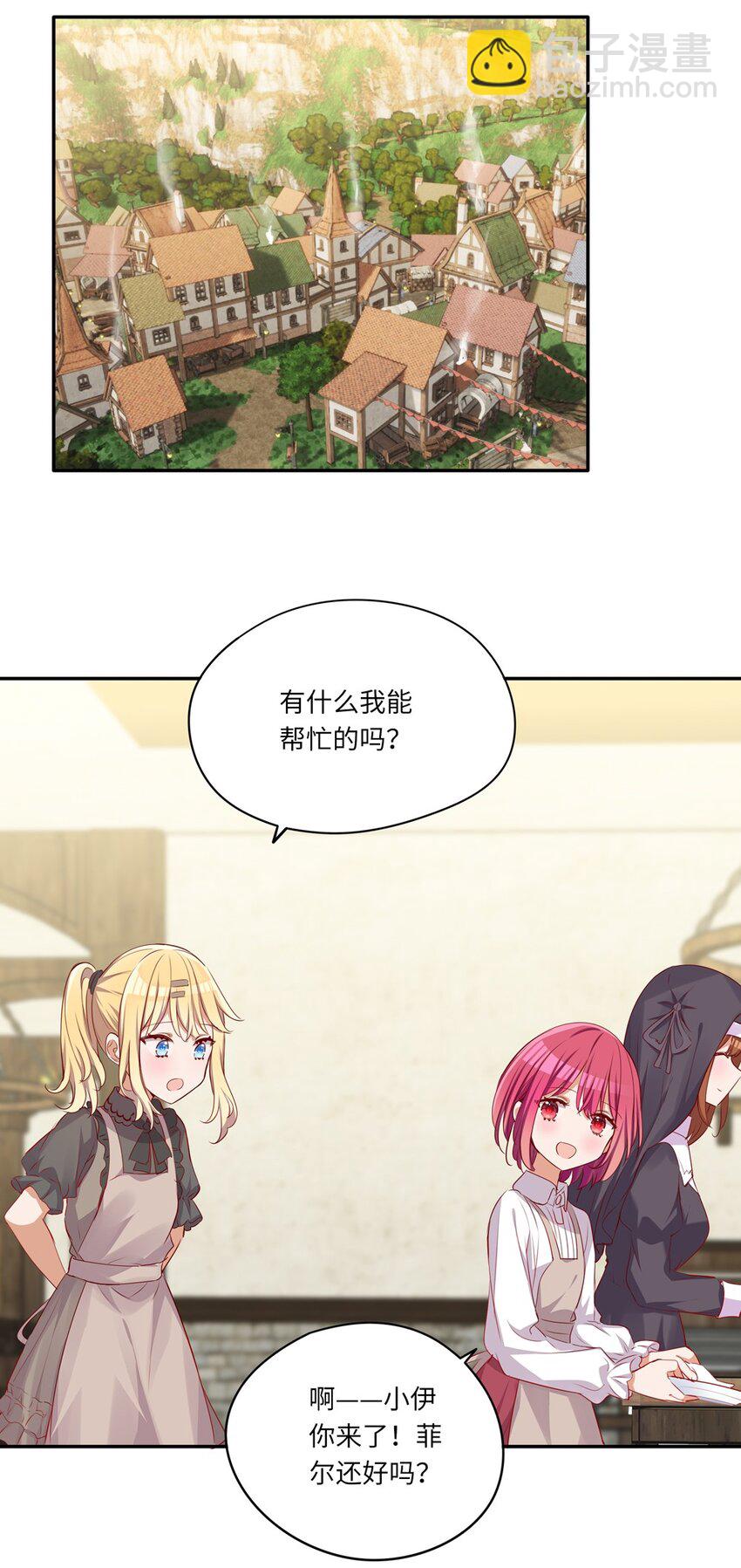 045 她就是魔王？！-第45话