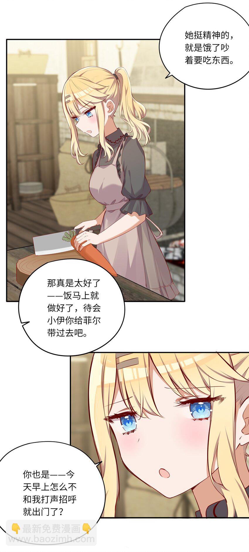 045 她就是魔王？！-第45话