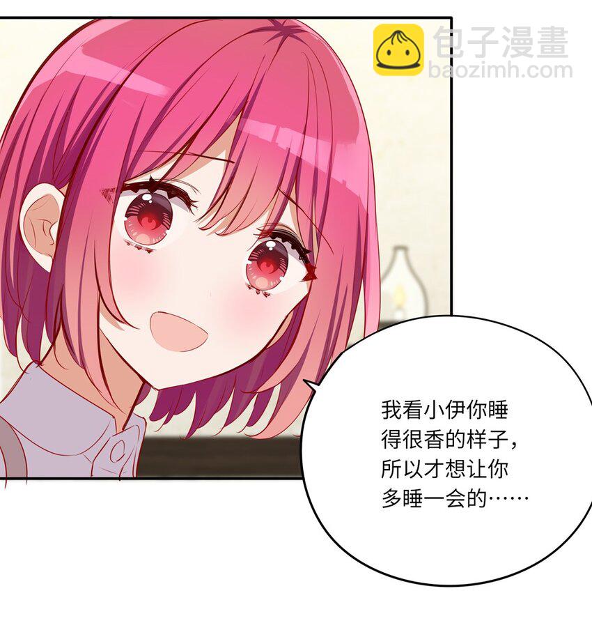 045 她就是魔王？！-第45话