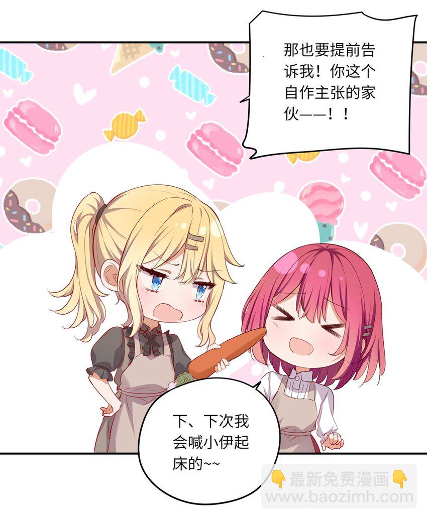 045 她就是魔王？！-第45话