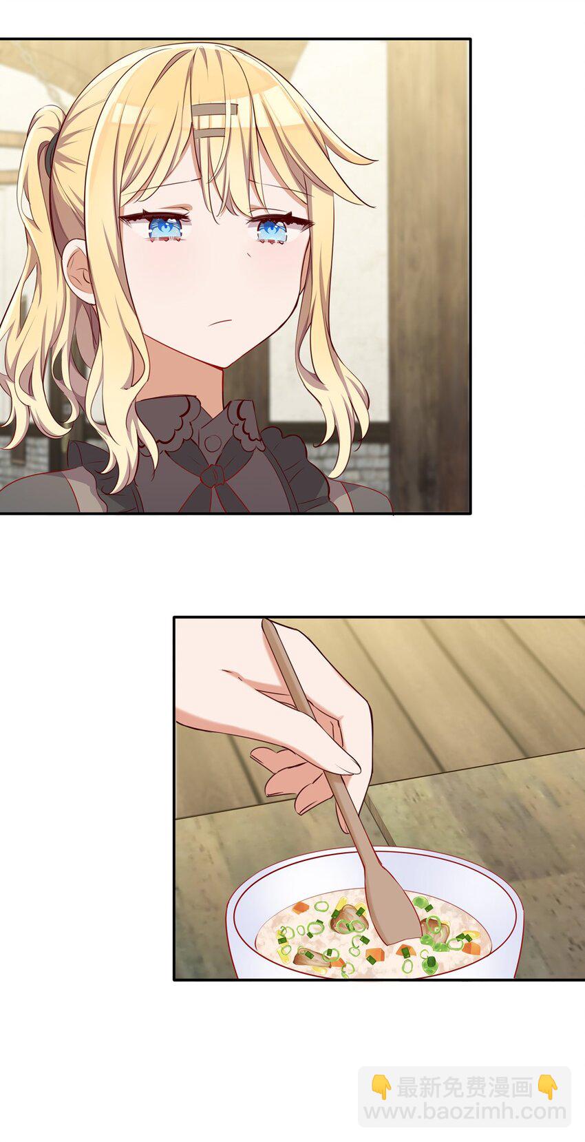 045 她就是魔王？！-第45话