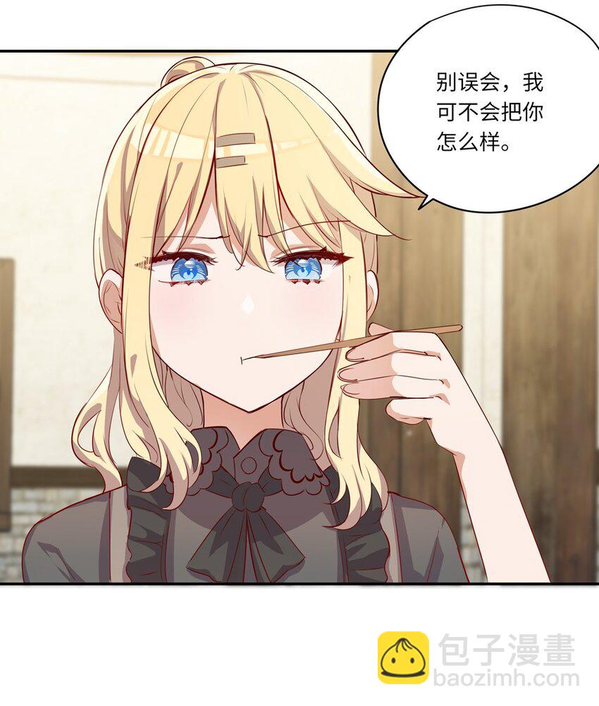 045 她就是魔王？！-第45话