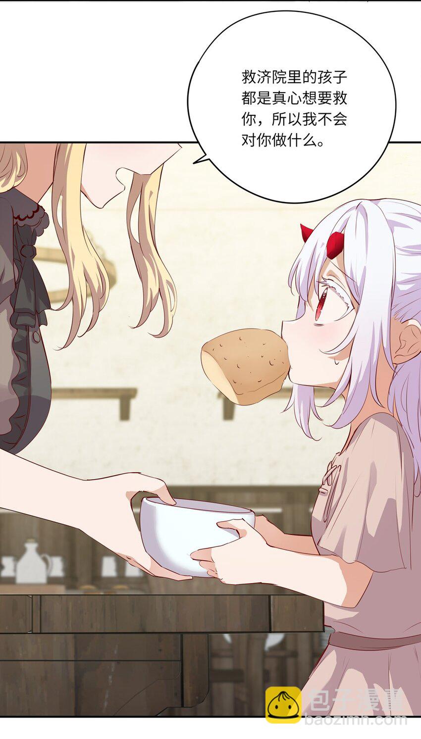 045 她就是魔王？！-第45话