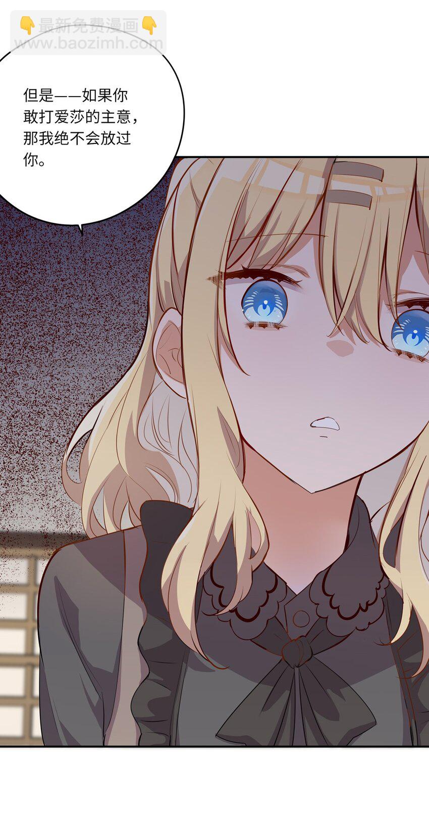 045 她就是魔王？！-第45话