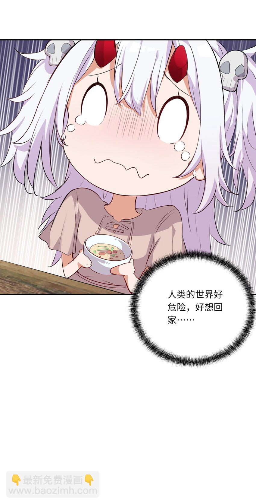 045 她就是魔王？！-第45话