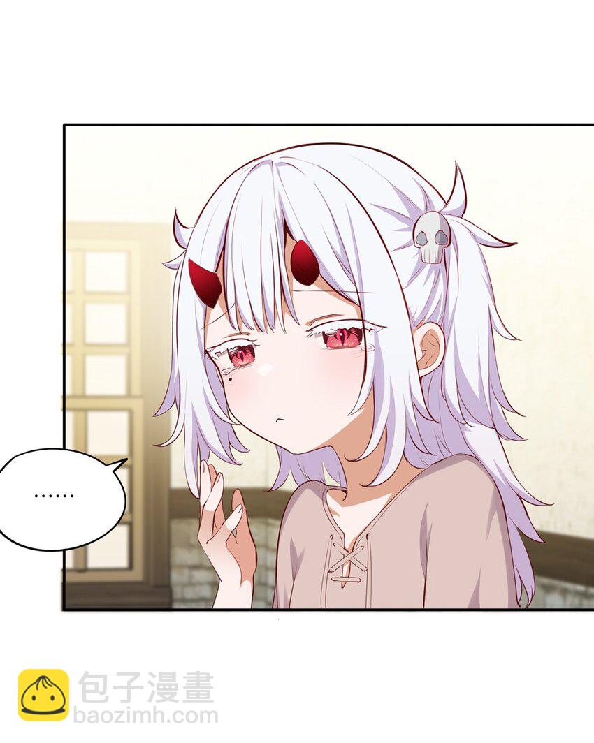 045 她就是魔王？！-第45话