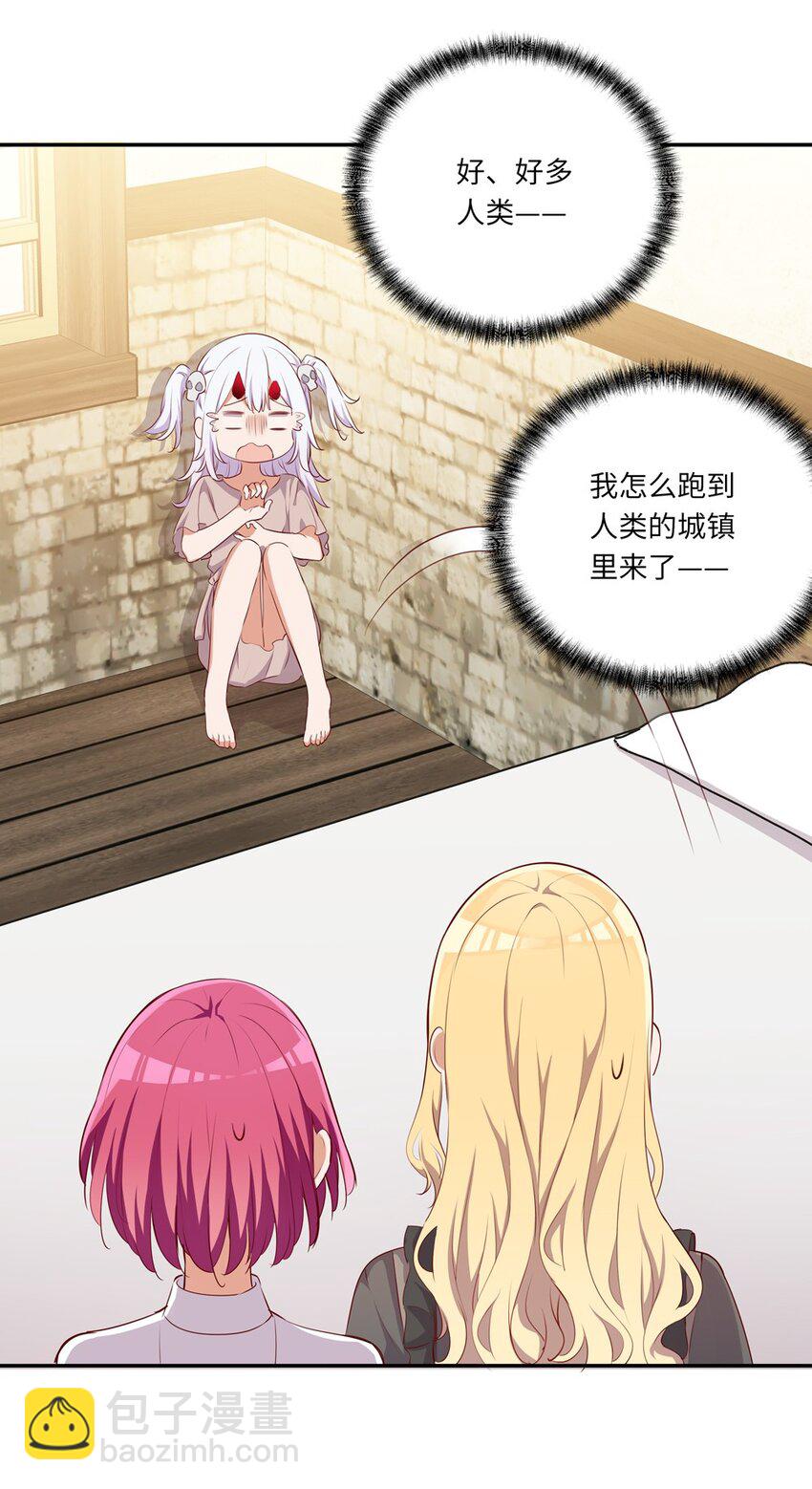 045 她就是魔王？！-第45话