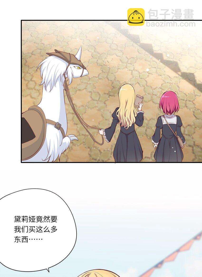 047 你还真是受欢迎-第47话