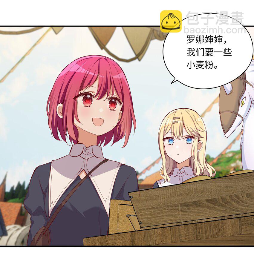 047 你还真是受欢迎-第47话