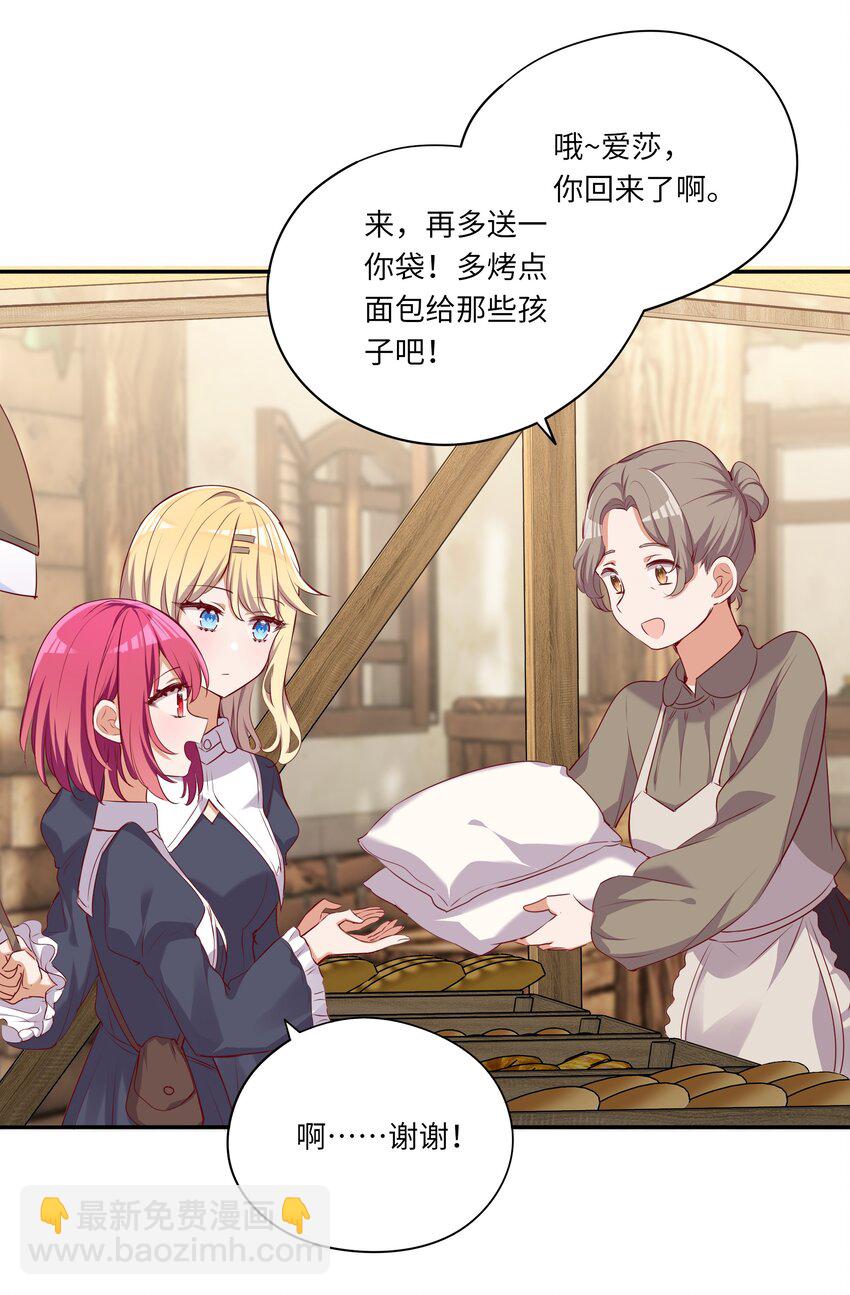 047 你还真是受欢迎-第47话