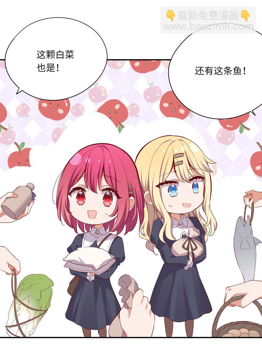 047 你还真是受欢迎-第47话