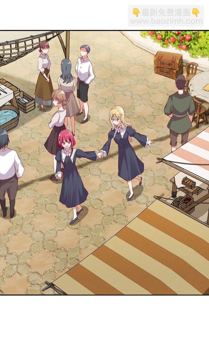 047 你还真是受欢迎-第47话