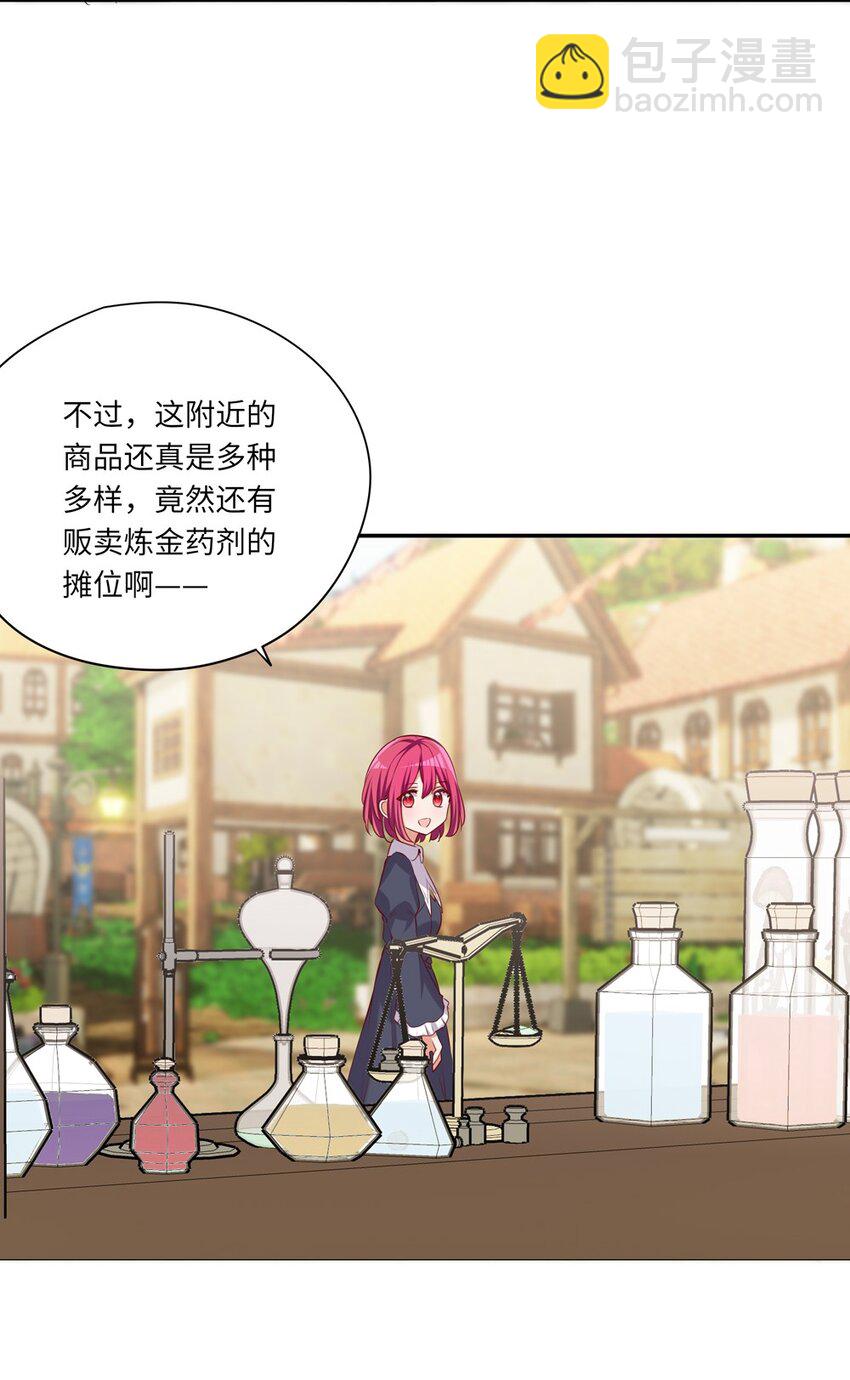 047 你还真是受欢迎-第47话