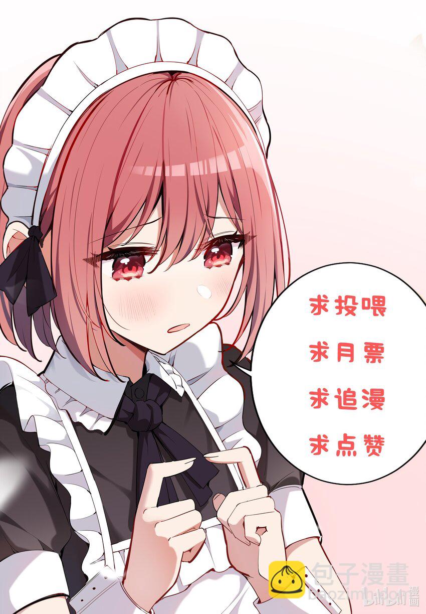 047 你还真是受欢迎-第47话