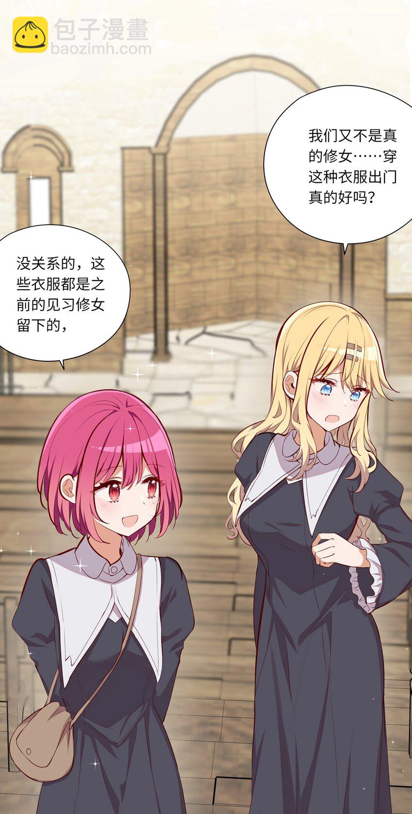 047 你还真是受欢迎-第47话