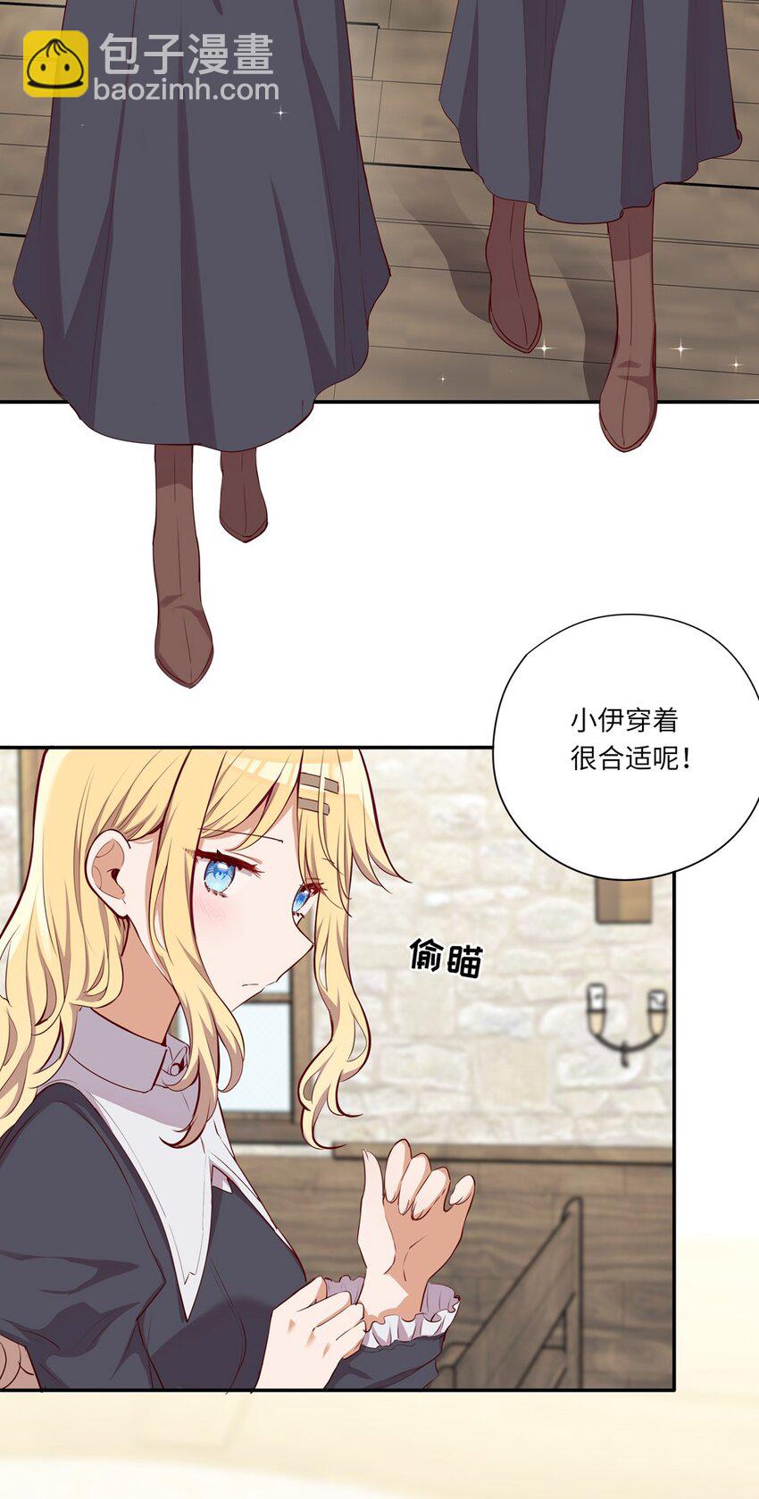 047 你还真是受欢迎-第47话