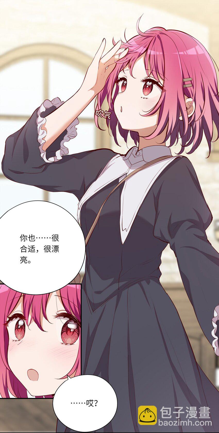 047 你还真是受欢迎-第47话