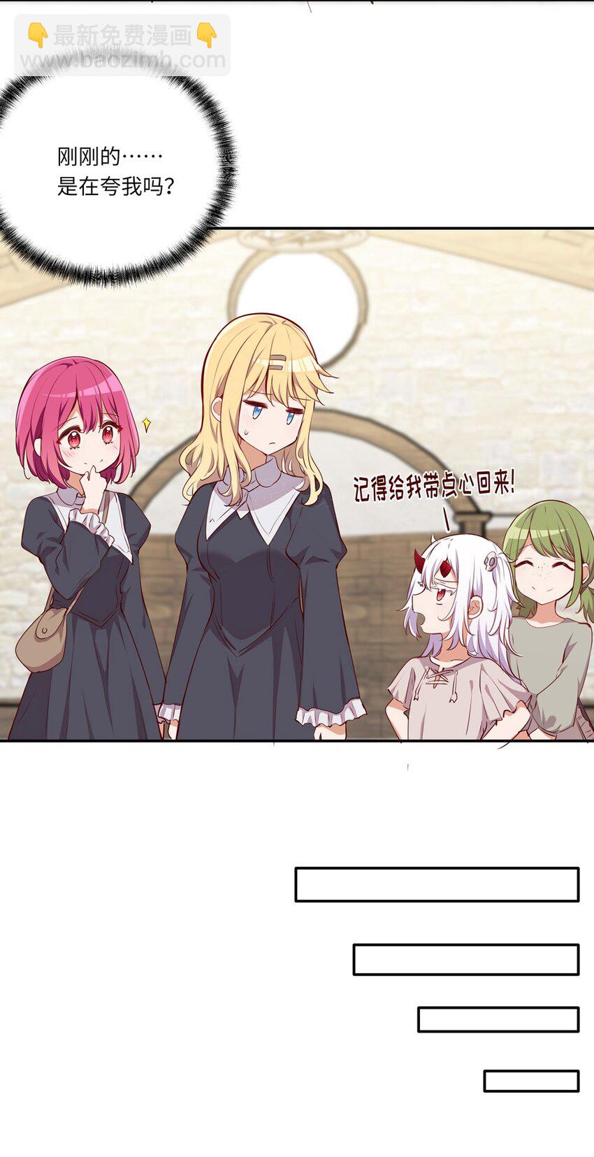 047 你还真是受欢迎-第47话