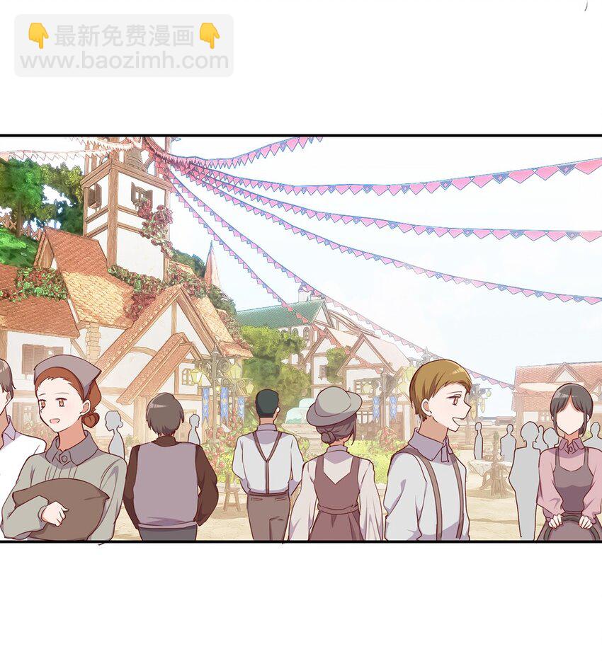 047 你还真是受欢迎-第47话