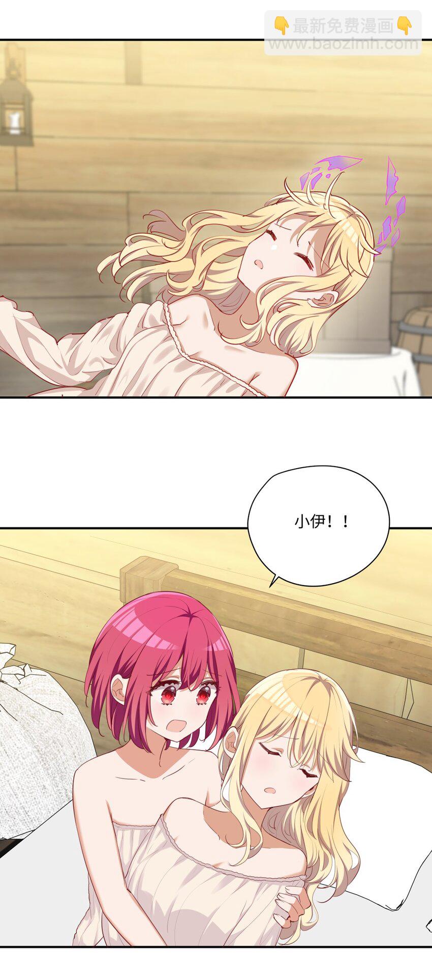 049 小伊&hellip;&hellip;快醒醒&hellip;&hellip;-第49话