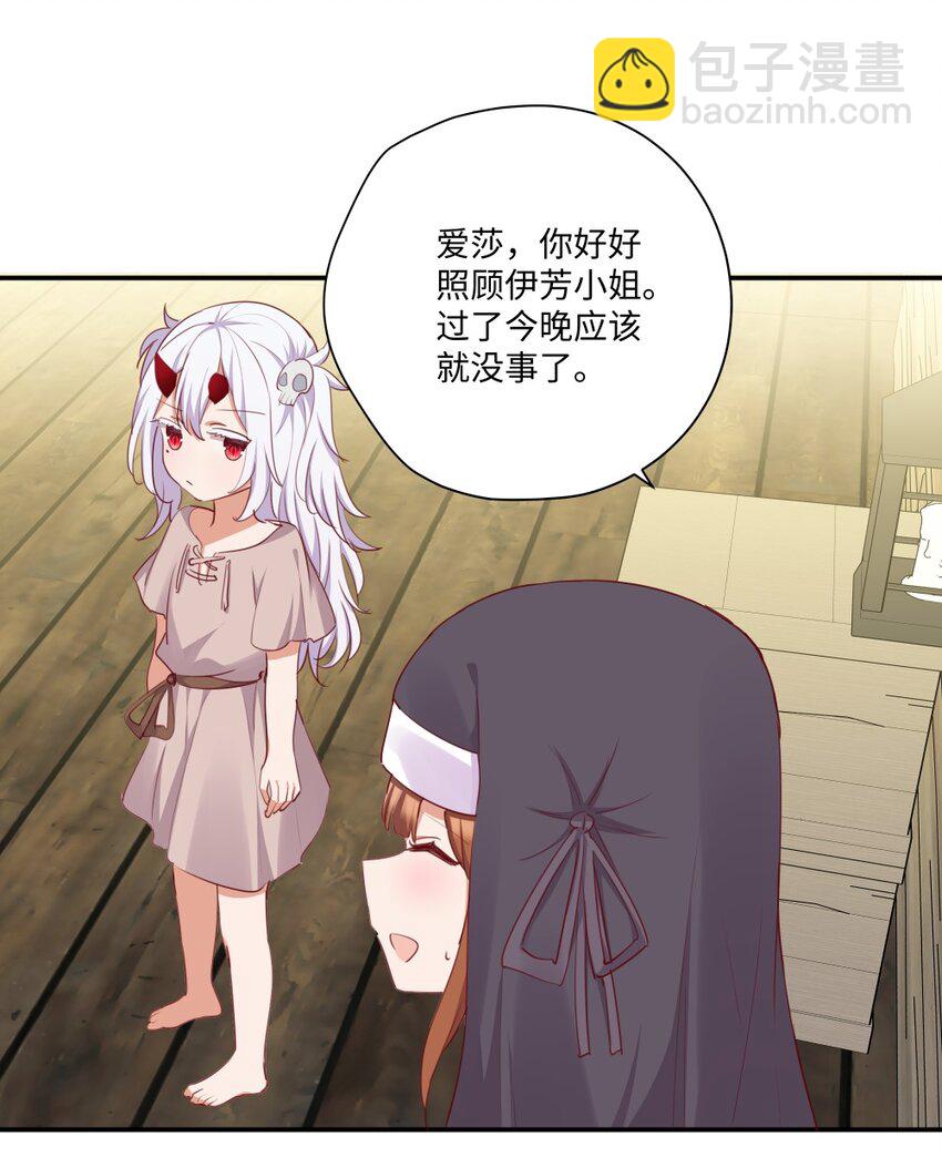 049 小伊&hellip;&hellip;快醒醒&hellip;&hellip;-第49话