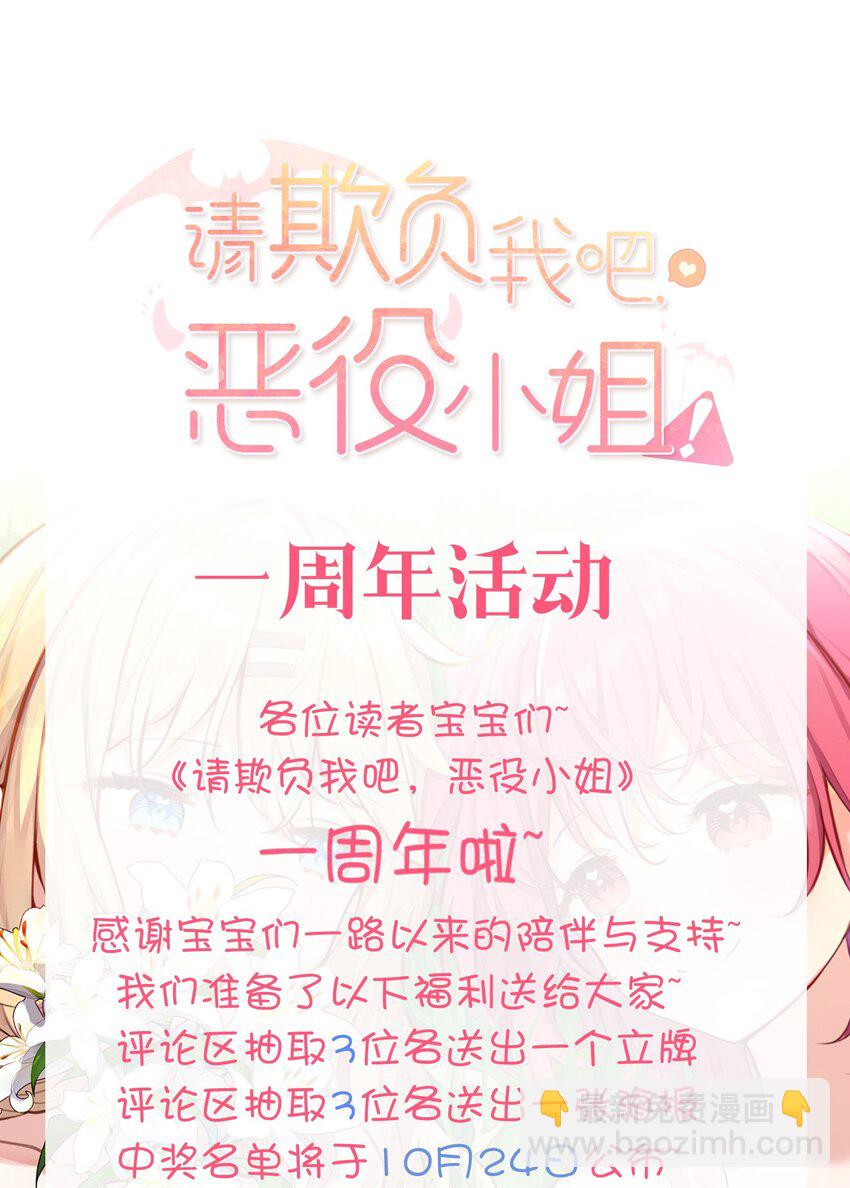 049 小伊&hellip;&hellip;快醒醒&hellip;&hellip;-第49话