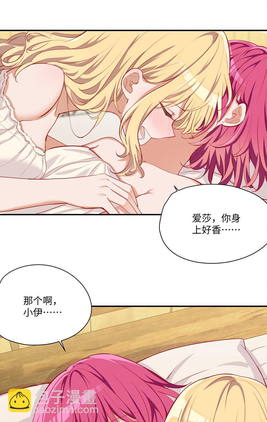 049 小伊&hellip;&hellip;快醒醒&hellip;&hellip;-第49话