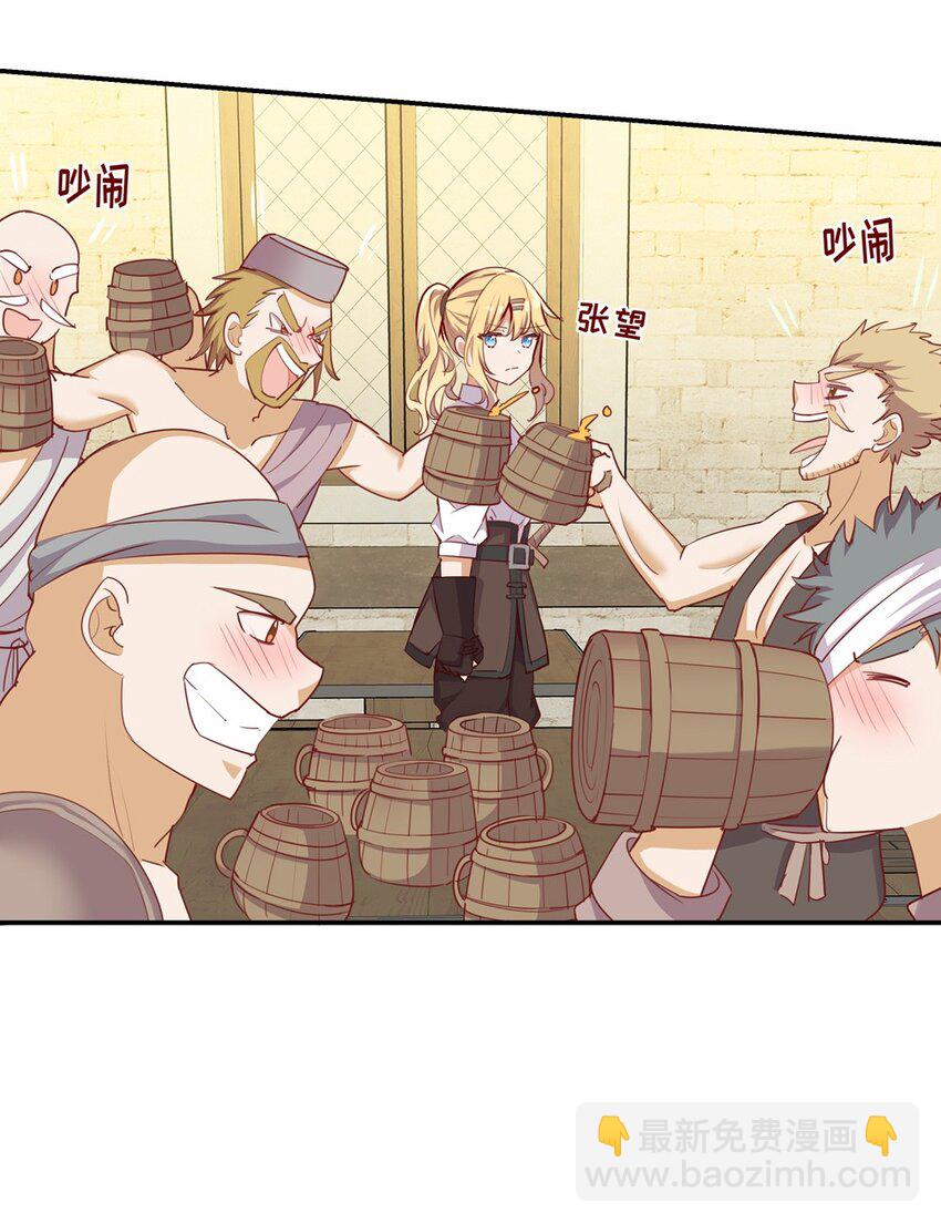 051 我们是不是在哪里见过-第51话