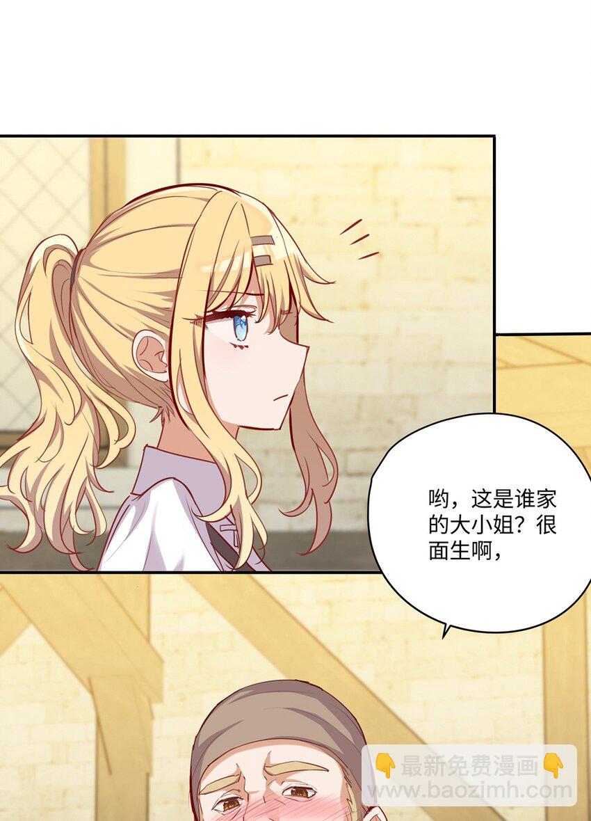 051 我们是不是在哪里见过-第51话