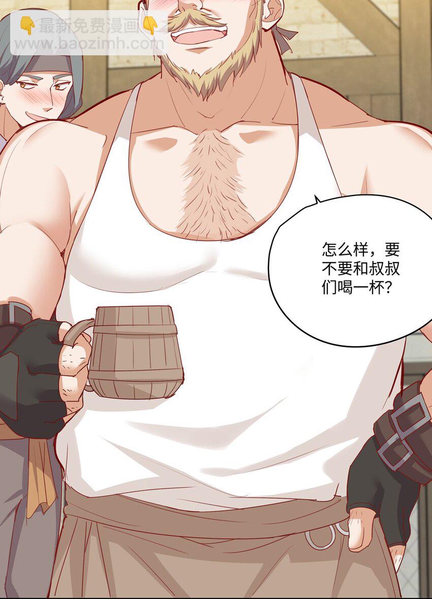 051 我们是不是在哪里见过-第51话