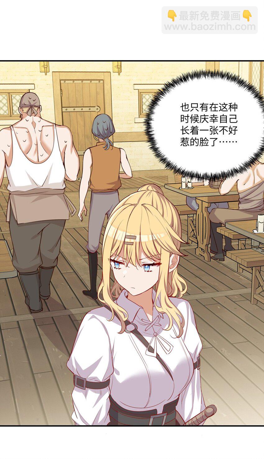 051 我们是不是在哪里见过-第51话