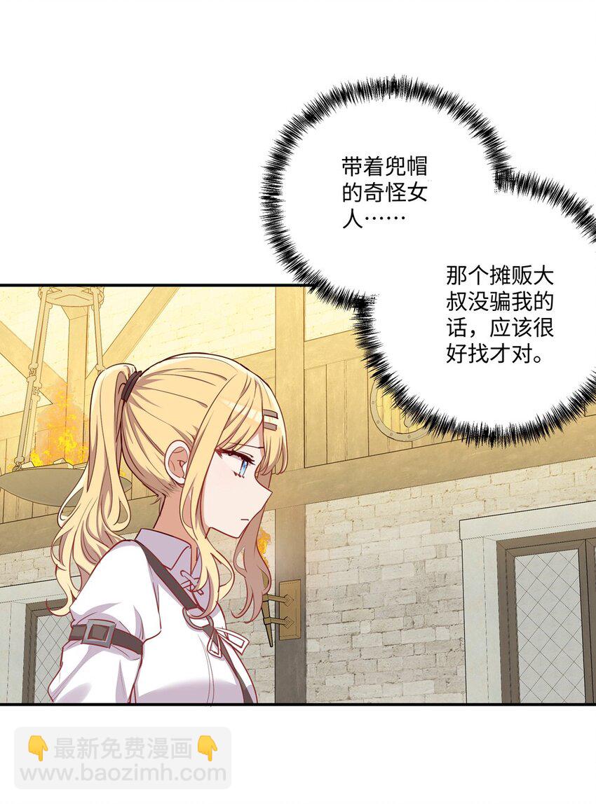 051 我们是不是在哪里见过-第51话