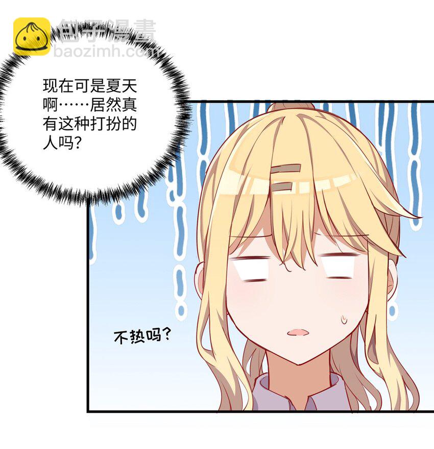 051 我们是不是在哪里见过-第51话