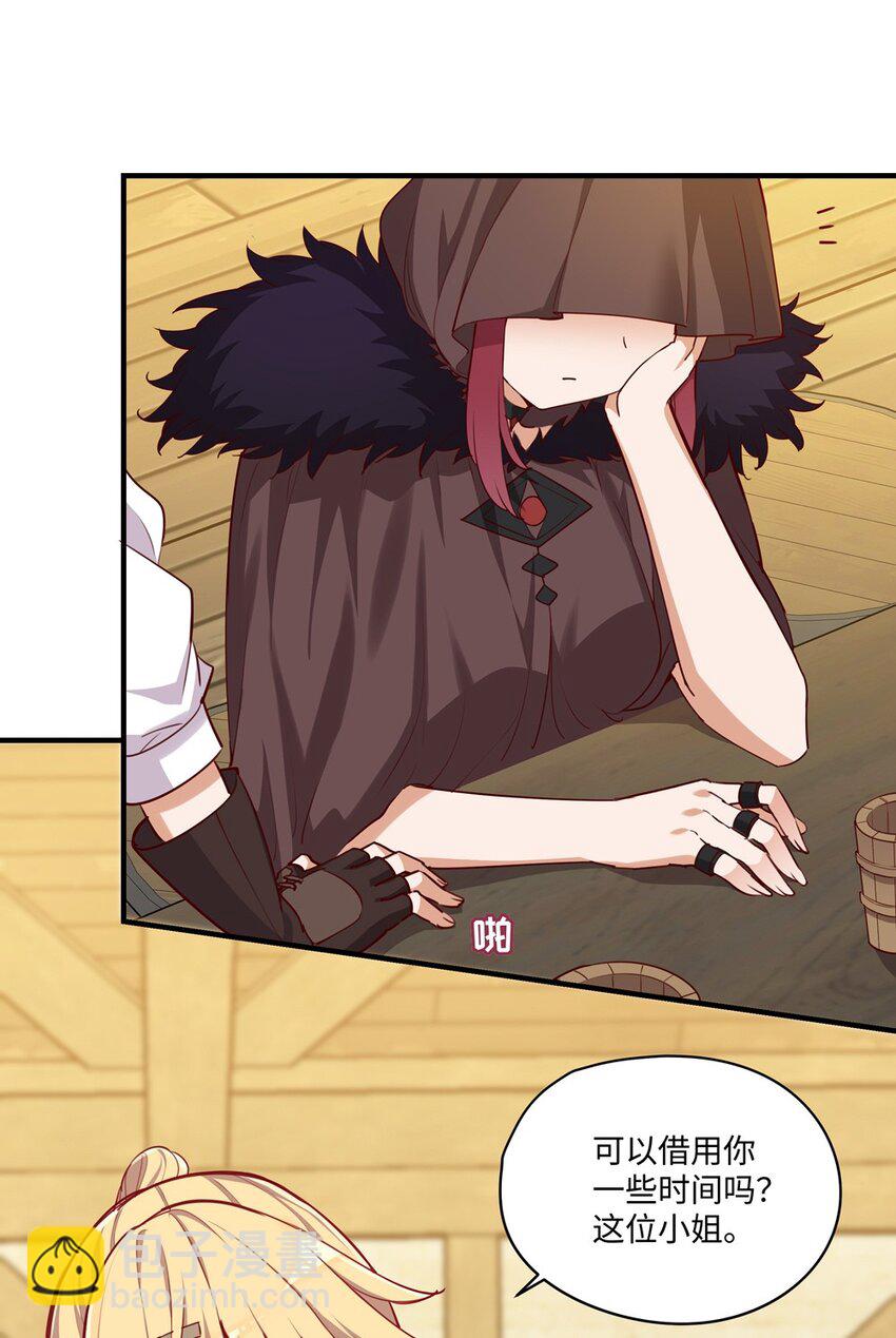 051 我们是不是在哪里见过-第51话