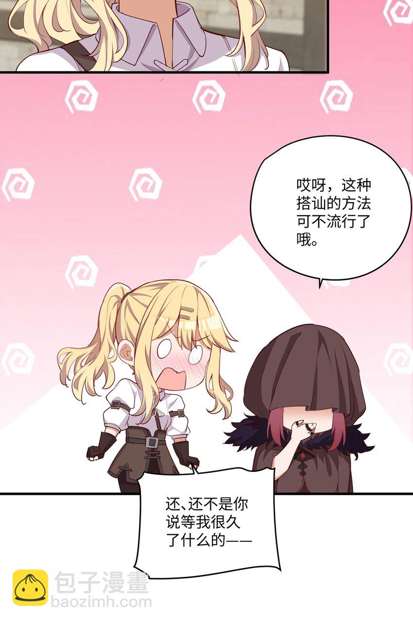 051 我们是不是在哪里见过-第51话