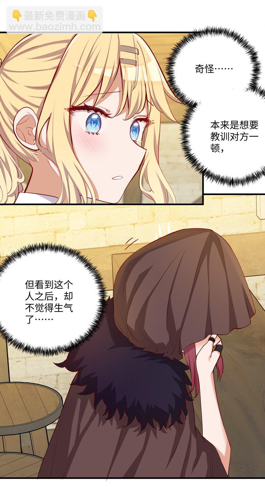 051 我们是不是在哪里见过-第51话