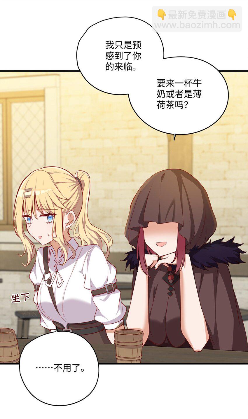 051 我们是不是在哪里见过-第51话