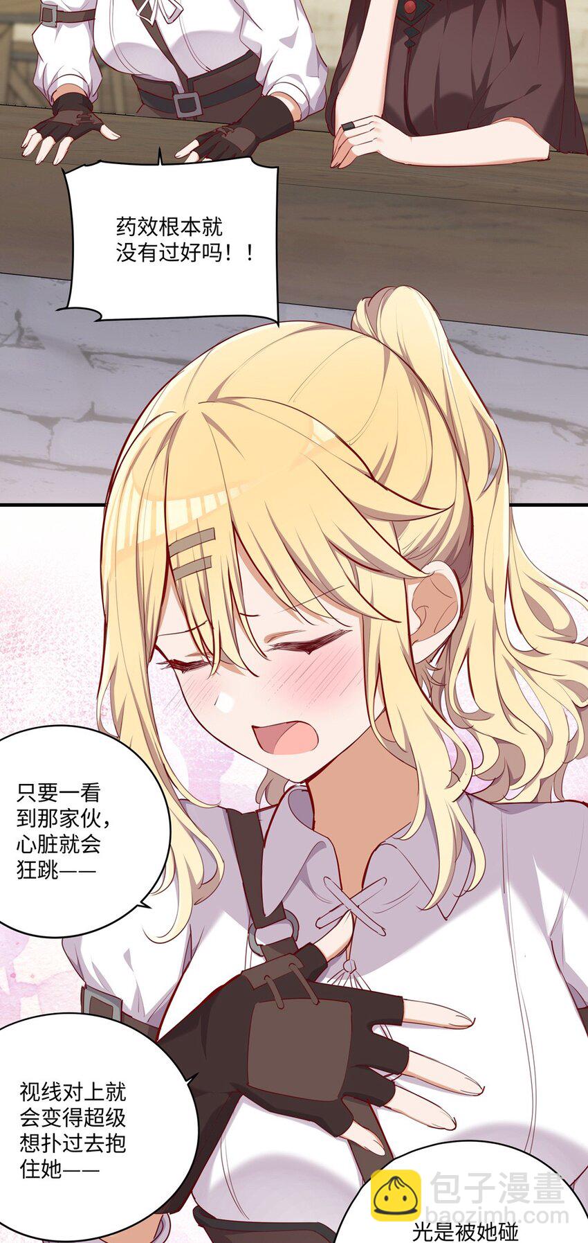 051 我们是不是在哪里见过-第51话