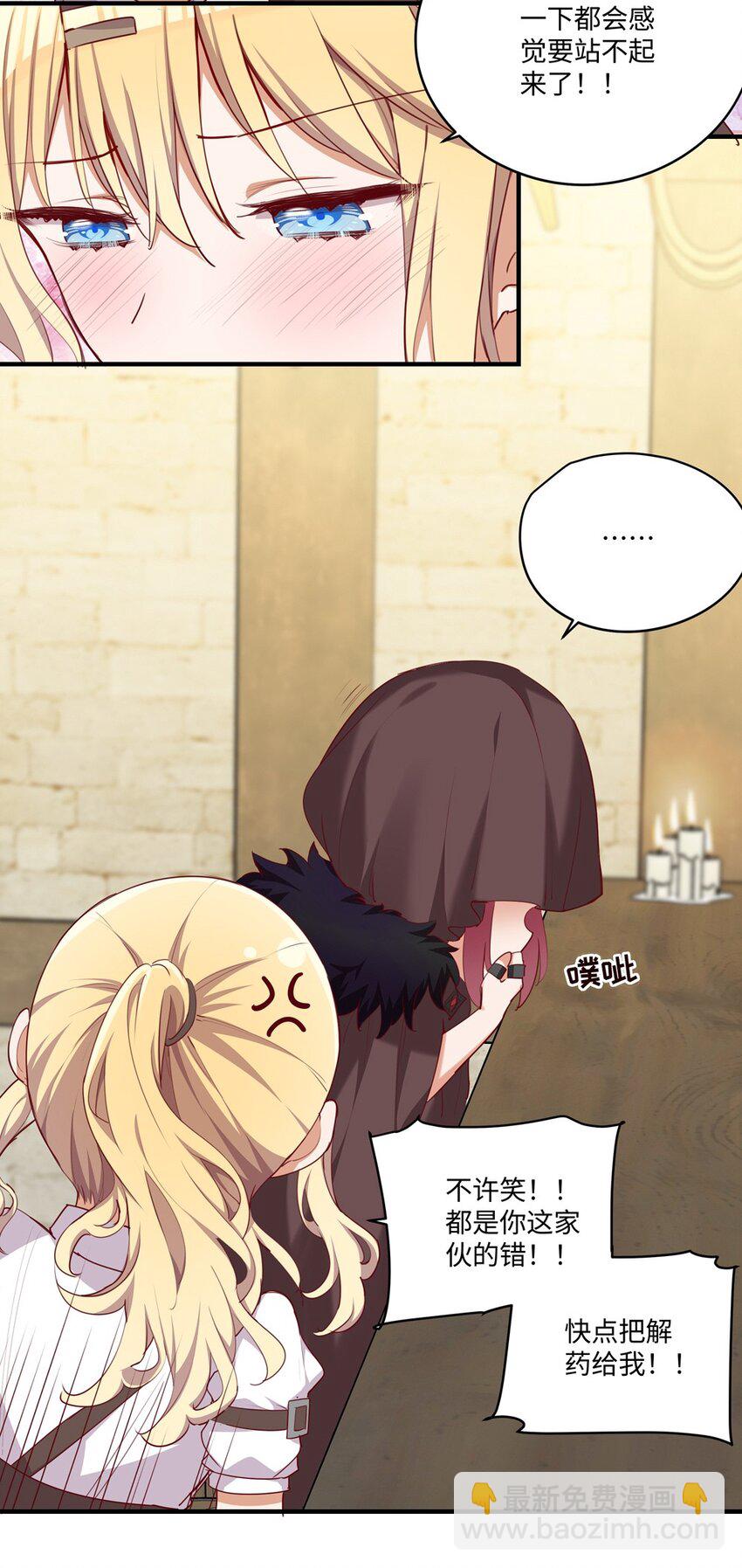 051 我们是不是在哪里见过-第51话