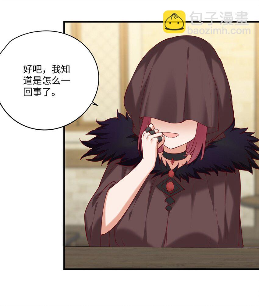 051 我们是不是在哪里见过-第51话